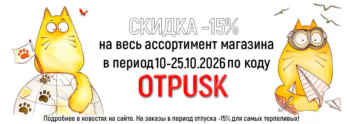 2bannerotpusk