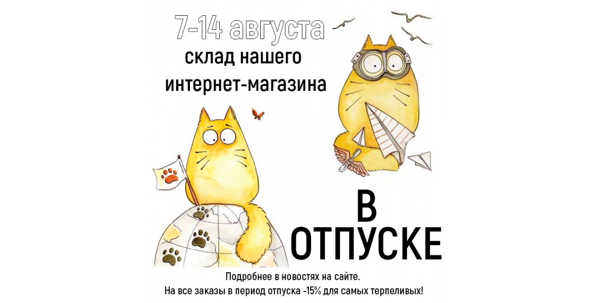 https://vremyabusin.ru/image/cache/catalog/01.03.2025/OTPUSK-banner-kvadr_07-14082025-1170x600.png https://vremyabusin.ru/image/cache/catalog/01.03.2025/OTPUSK-banner-kvadr_07-14082025-1170x600.png