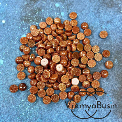 Авантюрин коричневый, кабошон круглый 6 мм (упак. 10 шт.)