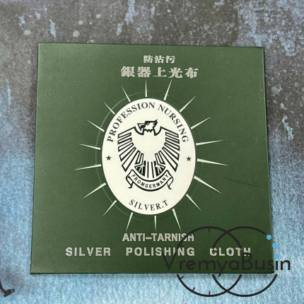 Салфетка для ухода за украшениями и серебром, 75х75 мм (1 шт.)