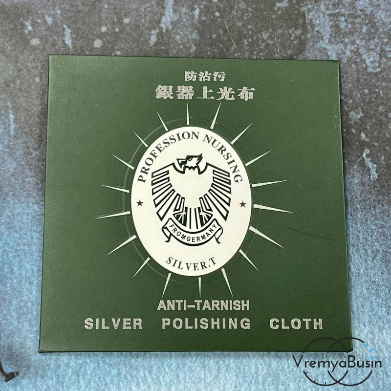 Салфетка для ухода за украшениями и серебром, 75х75 мм (1 шт.)