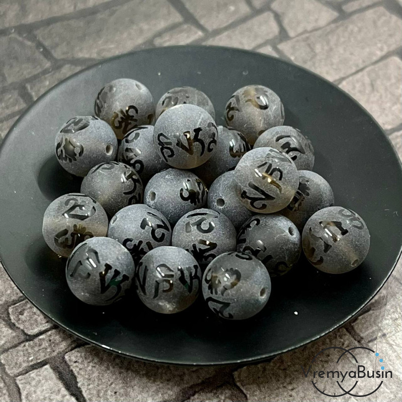 Раухтопаз матовый с иероглифами, шарик 10 мм (1 шт.)