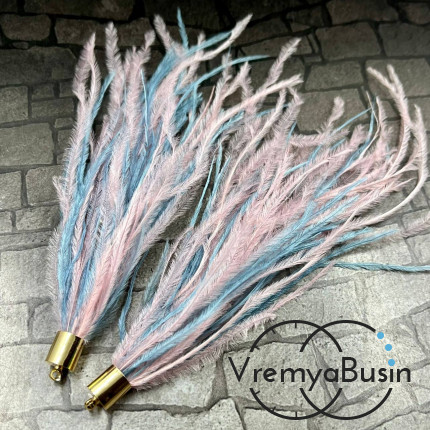Кисточки из страусиного пера с золотым колпачком, ок. 0.8х13 см, цв.  розово-голубой ( 1 пара)