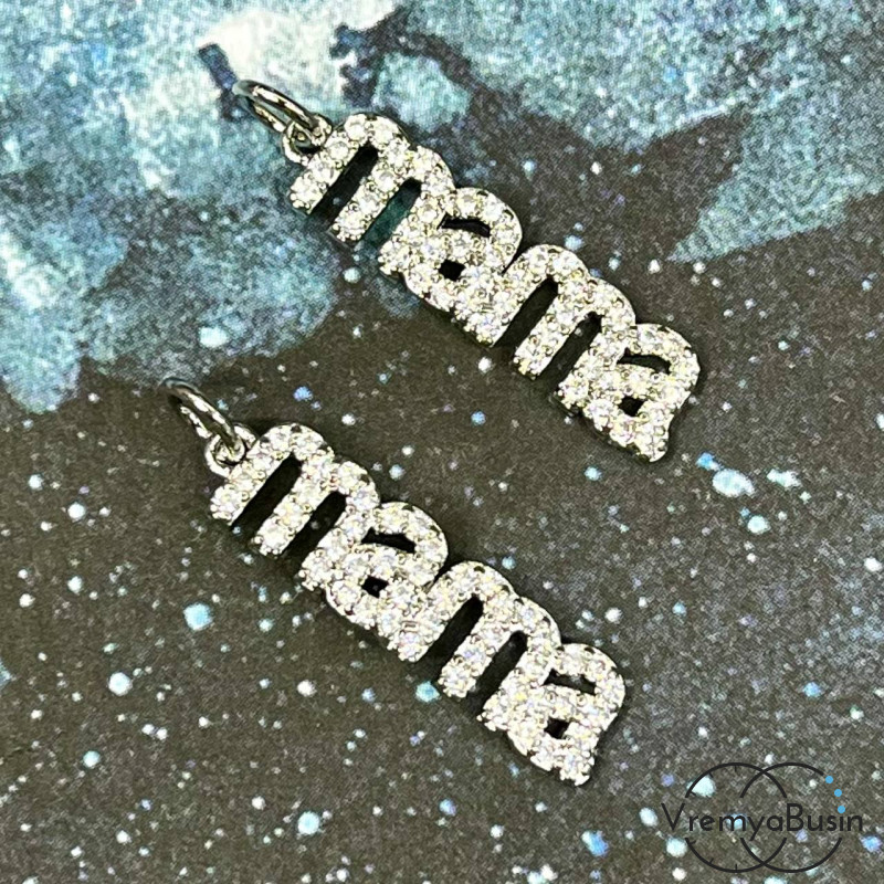 Подвеска «Мама», 23х7 мм, из латуни с родиевым покрытием и фианитами  (1 шт.)