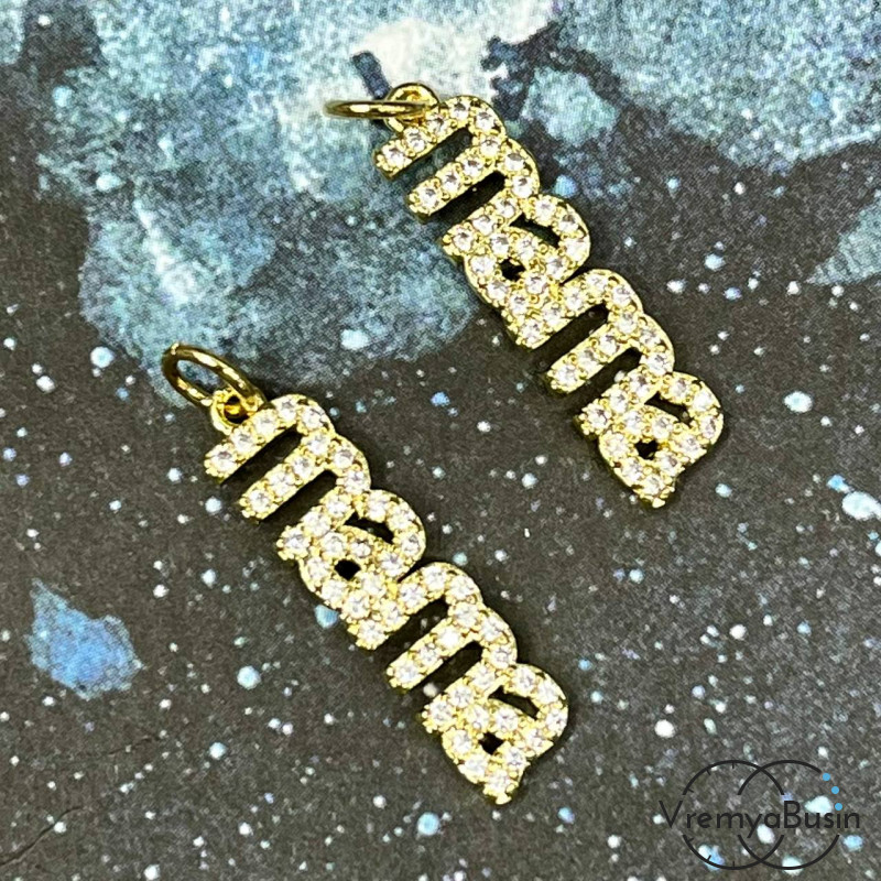 Подвеска «Мама», 23х7 мм, из латуни с позолотой и фианитами  (1 шт.)