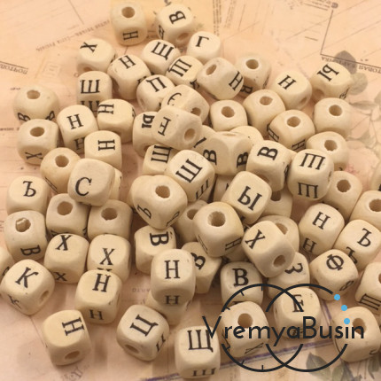 Бусины деревянные с буквами, кубики 10х10 мм, русский алфавит (1 шт.)