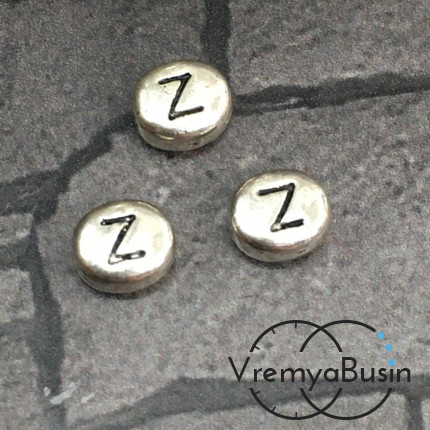 Бусины металлические с буквами, 6х7 мм цв. серебро, БУКВА  Z (1 шт.)