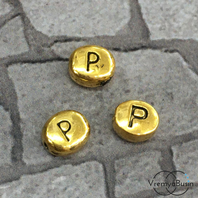 Бусины металлические с буквами, 6х7 мм цв. золото, БУКВА P (1 шт.)