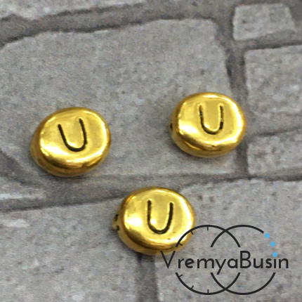 Бусины металлические с буквами, 6х7 мм цв. золото, БУКВА U (1 шт.)