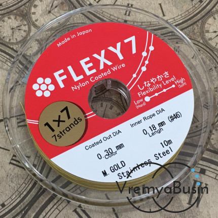 Японский стальной тросик Flexy7 в нейлоновой оплетке, 0.3 мм, цв. GOLD (катушка 10 м.)