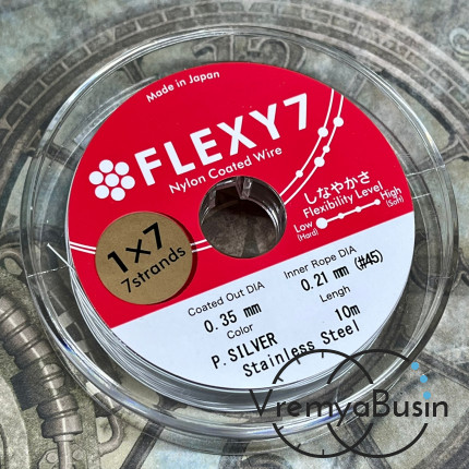 Японский стальной тросик Flexy7 в нейлоновой оплетке,   0.35 мм, цв. SILVER  (катушка 10 м.)