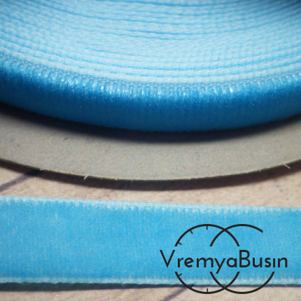 Лента бархатная 10мм. БИРЮЗОВЫЙ СВЕТЛЫЙ (1 ярд)