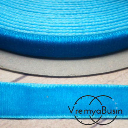 Лента бархатная 10мм. БИРЮЗОВЫЙ (1 ярд)